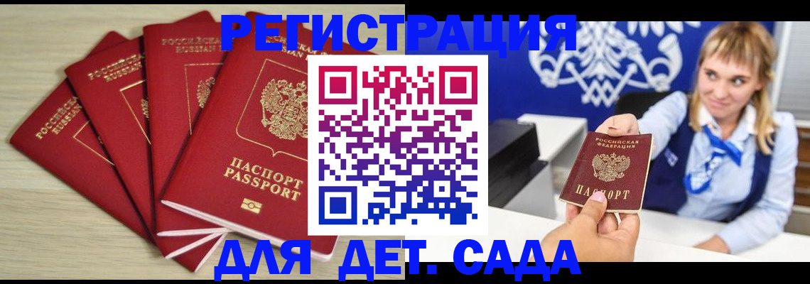 прописка 2025 в Кемеровской области