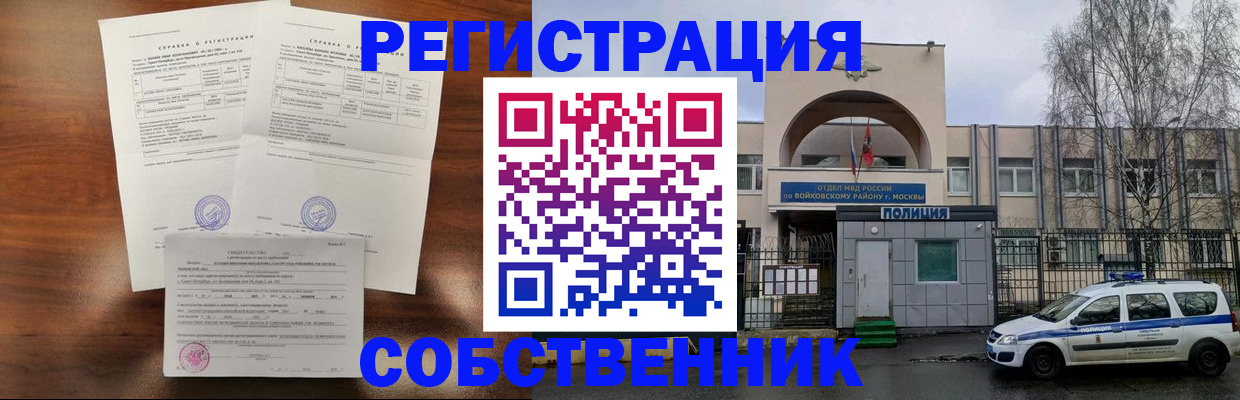 временная регистрация гарантия в Кемеровской области