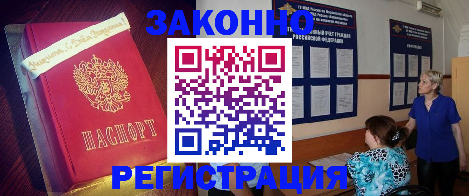 прописка поиск в Кемеровской области