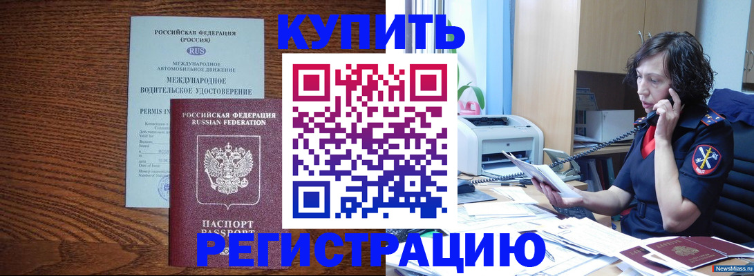 прописка поиск в Кемеровской области
