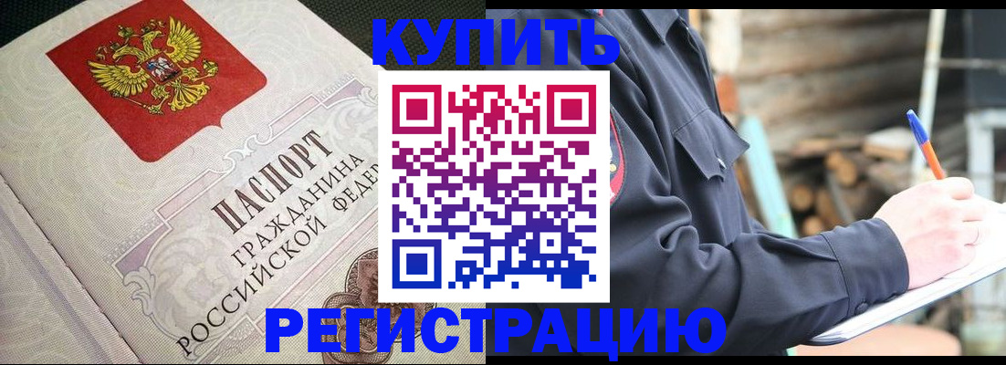 временная регистрация гарантия в Кемеровской области