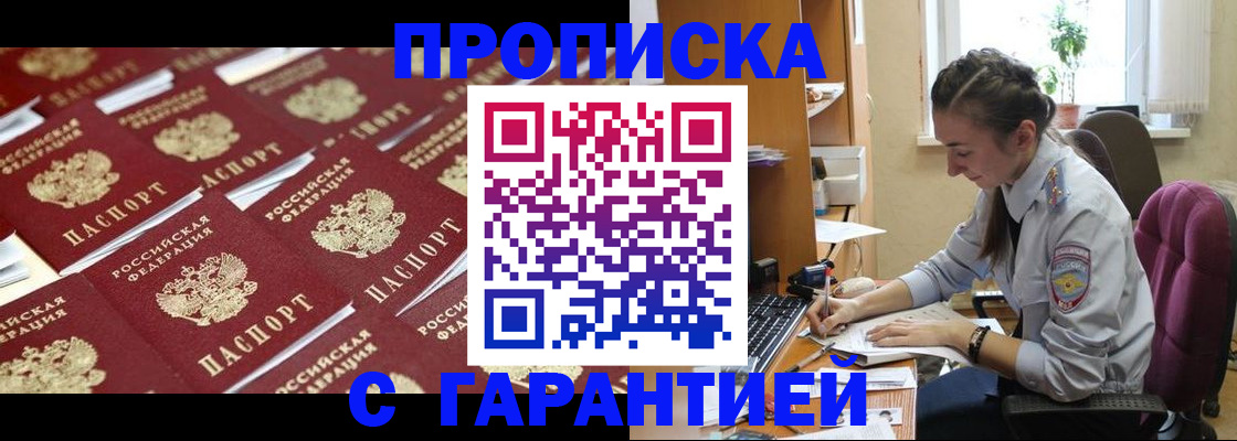 прописка ребенка в Кемеровской области